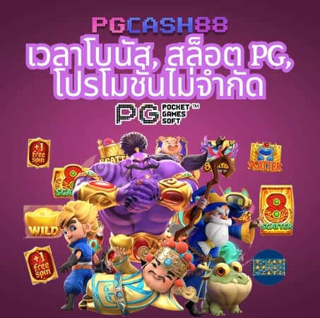 โปรแกรมบอลล่วงหน้า